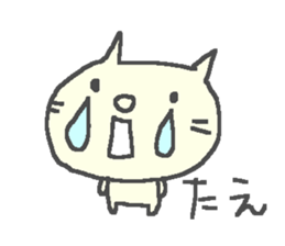 Tae cute cat stickers! sticker #13283905