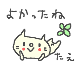 Tae cute cat stickers! sticker #13283907