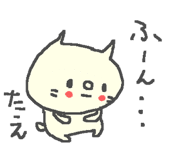 Tae cute cat stickers! sticker #13283908