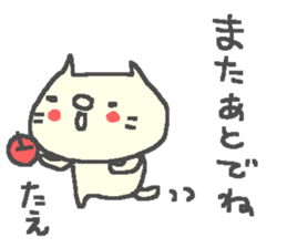 Tae cute cat stickers! sticker #13283909