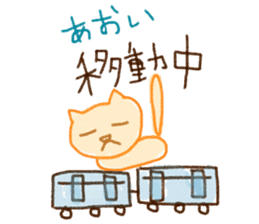Aoi's Sticker with Nyan sticker #13284374