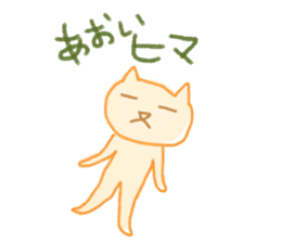 Aoi's Sticker with Nyan sticker #13284378