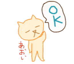 Aoi's Sticker with Nyan sticker #13284380