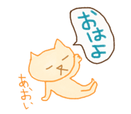 Aoi's Sticker with Nyan sticker #13284381