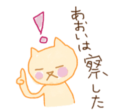 Aoi's Sticker with Nyan sticker #13284382