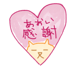 Aoi's Sticker with Nyan sticker #13284384