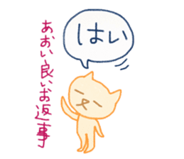Aoi's Sticker with Nyan sticker #13284387
