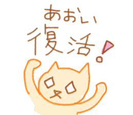 Aoi's Sticker with Nyan sticker #13284398