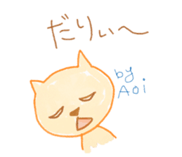 Aoi's Sticker with Nyan sticker #13284401