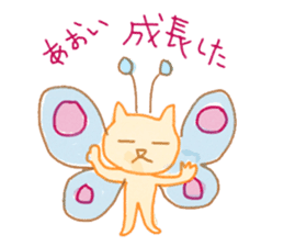 Aoi's Sticker with Nyan sticker #13284405