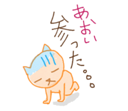 Aoi's Sticker with Nyan sticker #13284408