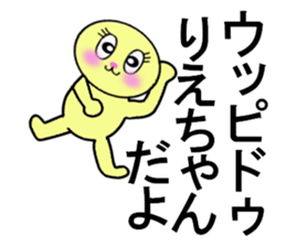 stickers for RIE sticker #13284695