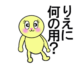 stickers for RIE sticker #13284699