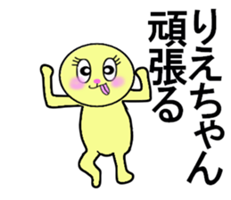 stickers for RIE sticker #13284705