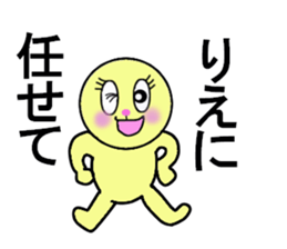 stickers for RIE sticker #13284708