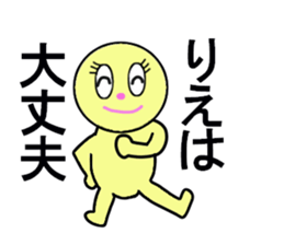 stickers for RIE sticker #13284710