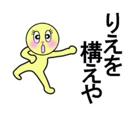 stickers for RIE sticker #13284714