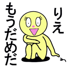 stickers for RIE sticker #13284718