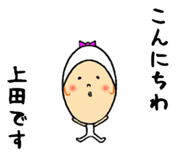 the sticker of ueda sticker #13284734