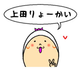 the sticker of ueda sticker #13284736