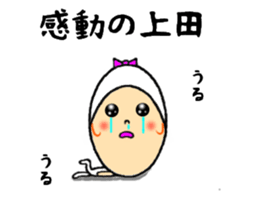 the sticker of ueda sticker #13284740