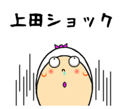 the sticker of ueda sticker #13284742