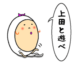 the sticker of ueda sticker #13284743