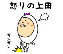 the sticker of ueda sticker #13284744