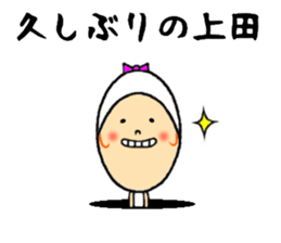 the sticker of ueda sticker #13284746