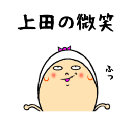 the sticker of ueda sticker #13284748