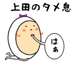 the sticker of ueda sticker #13284749