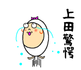 the sticker of ueda sticker #13284750