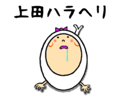 the sticker of ueda sticker #13284751