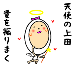 the sticker of ueda sticker #13284752