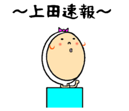 the sticker of ueda sticker #13284753