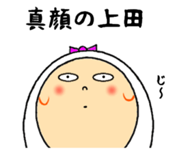 the sticker of ueda sticker #13284754