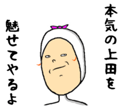 the sticker of ueda sticker #13284755