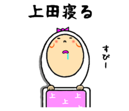 the sticker of ueda sticker #13284758