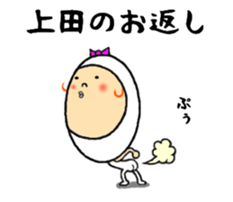 the sticker of ueda sticker #13284759