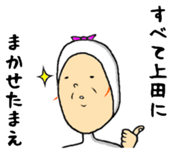 the sticker of ueda sticker #13284760