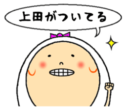 the sticker of ueda sticker #13284762