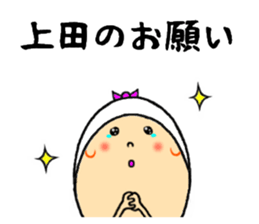 the sticker of ueda sticker #13284764