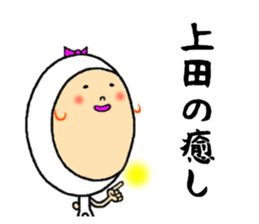 the sticker of ueda sticker #13284765