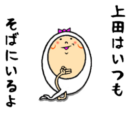 the sticker of ueda sticker #13284766