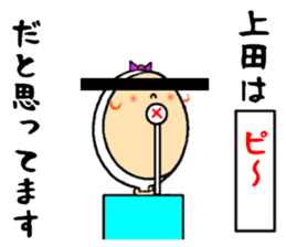 the sticker of ueda sticker #13284767