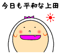 the sticker of ueda sticker #13284769