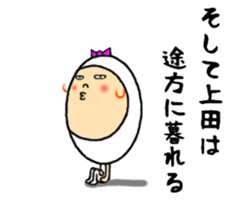 the sticker of ueda sticker #13284771