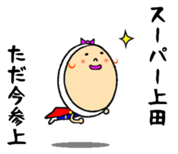 the sticker of ueda sticker #13284772