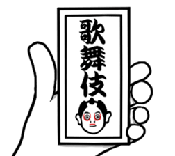 Kabuki Boy2 sticker #13284896