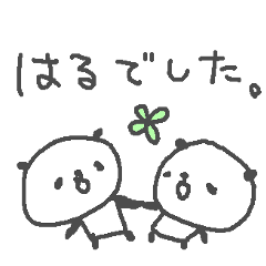 Haru cute panda stickers!